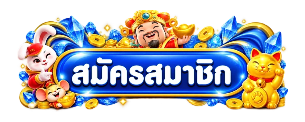 ทางเข้า Extraplus24 ล่าสุด เล่นได้ทุกอุปกรณ์